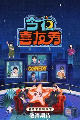 亚洲国产精品综艺 欢乐无限
